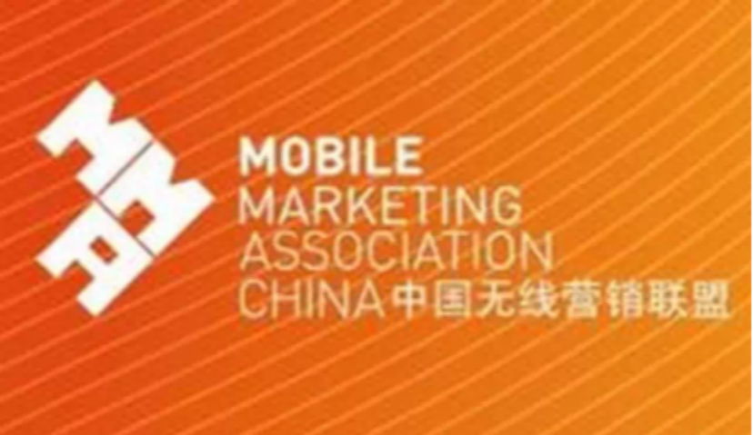 MMA中国区发布最新《移动APP应用嵌入广告API监测标准》