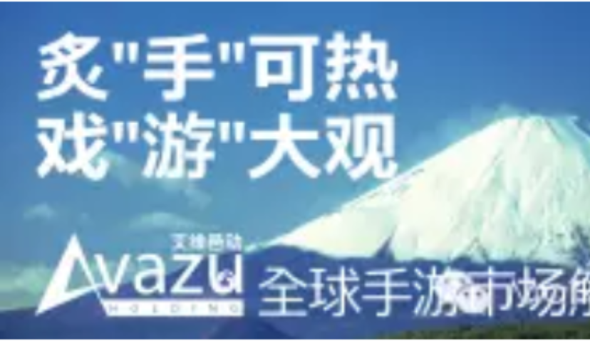 深度 | 炙“手”可热，戏“游”大观（全球手游市场解读日本篇一）