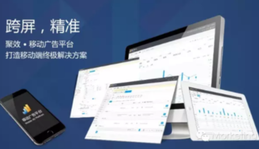 360控股聚效的后戏，“三步”发力移动广告市场