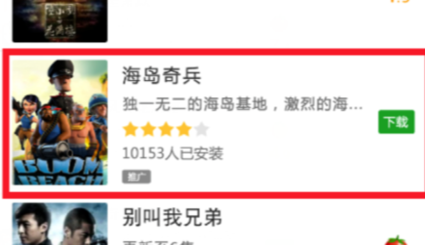 聚效推移动原生广告新形式，首批合作资源亮相