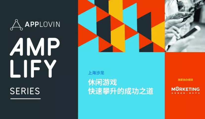 休闲游戏快速攀升的成功之道了解一下 | Morketing活动推荐