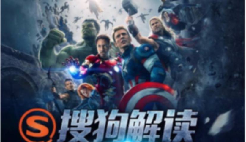 聚焦P2P营销，搜狗在沪发布行业大数据报告