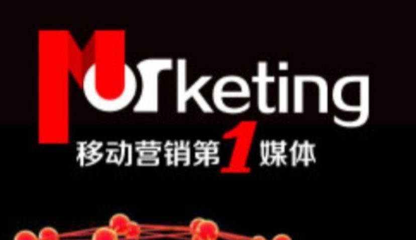 移动营销征集令！2014移动营销案例征选活动启动！！