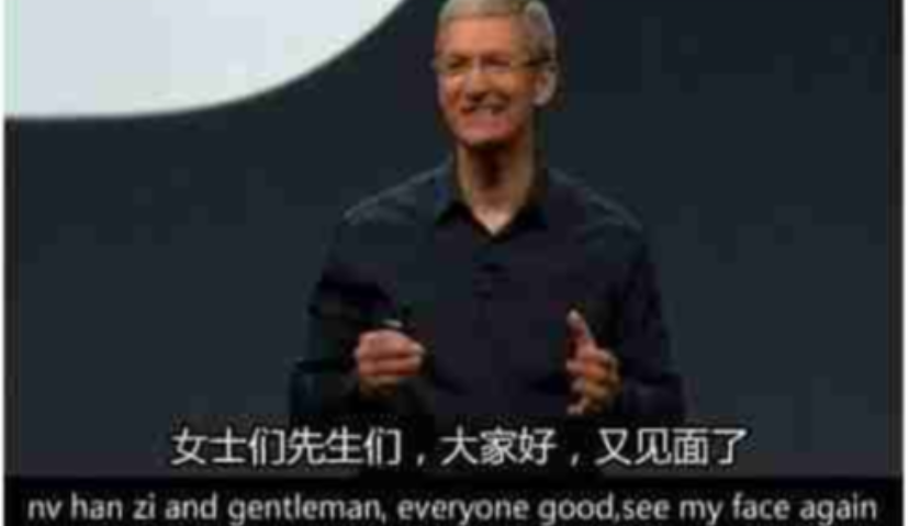 被WWDC刷屏了！来一个网友恶搞苹果WWDC2014发布会