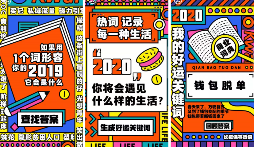 商业要如何打造IP？快手商业词典是个借鉴