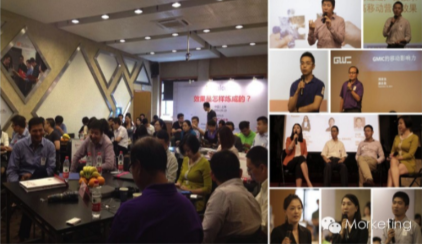 活动 | 【M’Salon精华总结】移动营销：效果是如何炼成的？