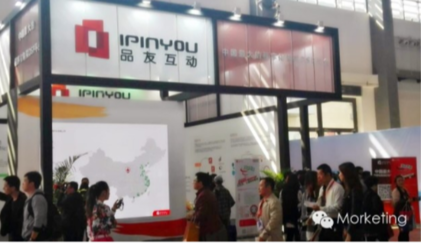 品友互动首次亮相广告节 程序化购买已成数字广告主流