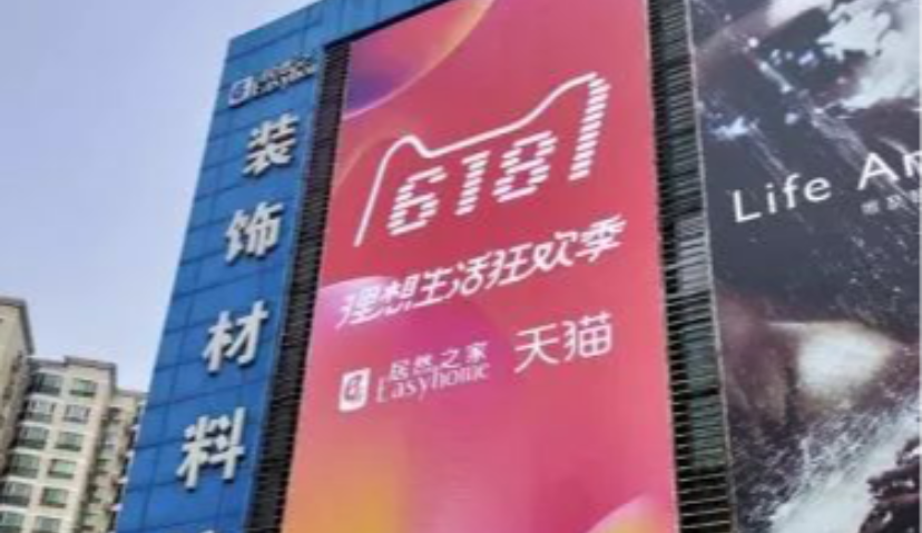 一文看懂，居然之家618“门店引流”的数据服务细节