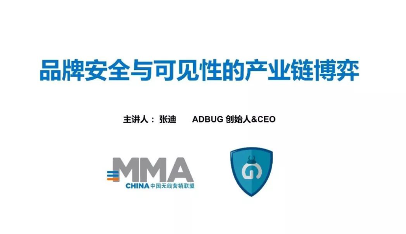 数字广告业的「踢假球」现状，应该习以为常吗？