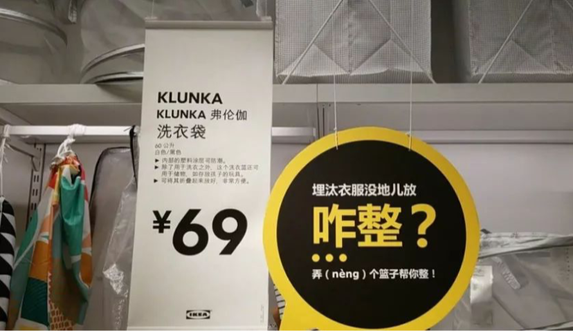 会说东北话的宜家，你造吗？| 本土化营销