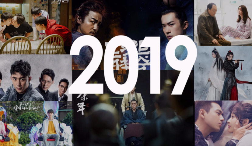 《陈情令》《小欢喜》《庆余年》…市场动荡的2019，为什么还产出了这么多“爆”剧？| 娱大2019盘点②