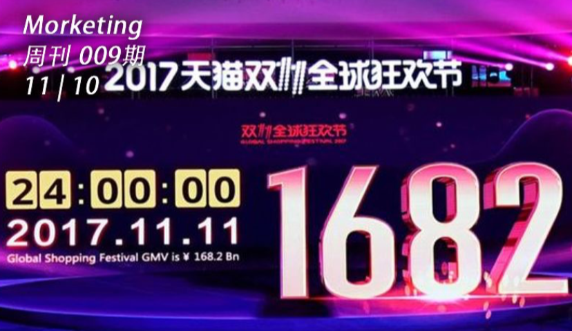 WPP裁员过冬；京东、拼多多、阿里迎双11，千亿销售额和品牌化哪个更难？腾讯削减游戏营销预算 | Morketing周刊009期