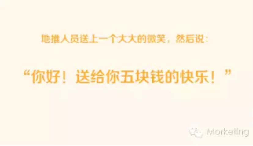 地推如何做到22%的转化率？