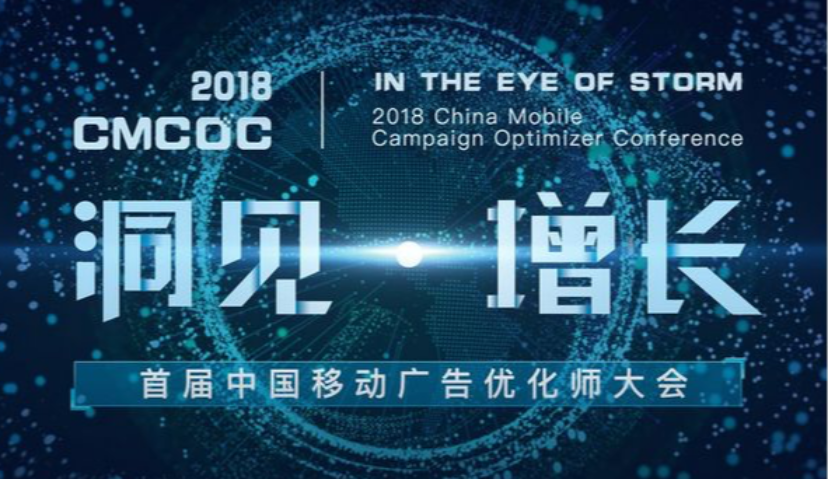 这场集齐了全球移动互联网流量半壁江山的大会，你一定要来！