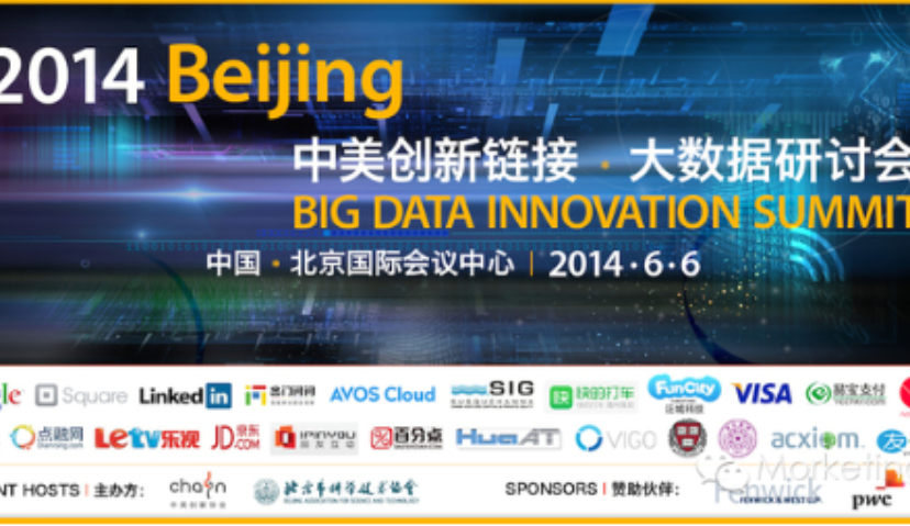 【M友福利来啦】中美创新链接，大数据研讨会