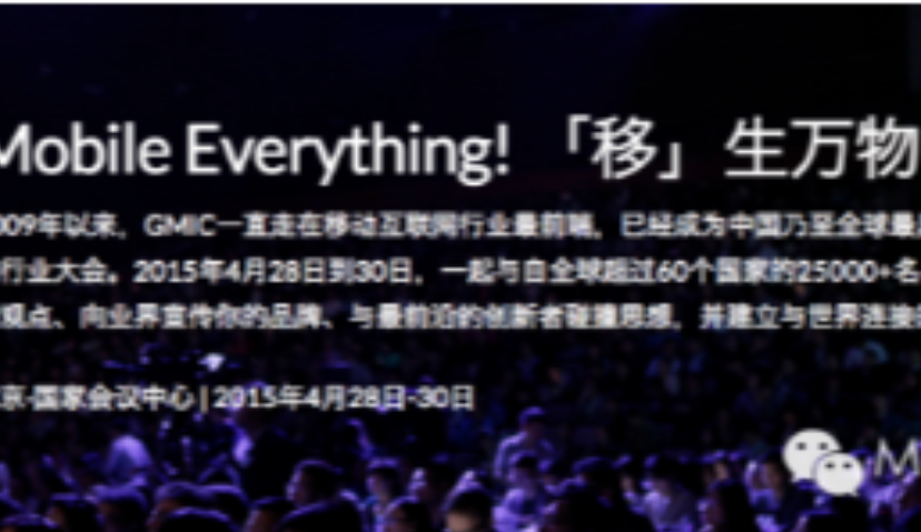 Mobile  Everything “移”生万物