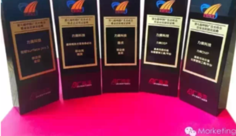 力美科技夺五项大奖惊艳《第七届中国广告主峰会》