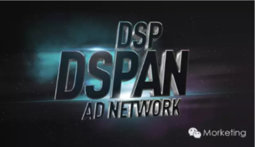 移动广告平台转型：DSPAN之路的价值探讨