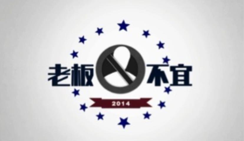 老板不宜！谁是下一个成功让APP登上榜单的推广神器？