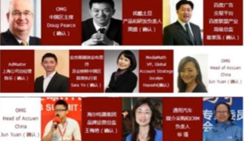 M会议 | 盘点全球RTB峰会