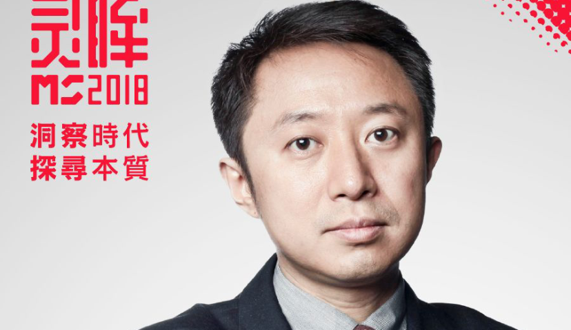 一点资讯CEO李亚确认出席MS2018全球营销商业峰会