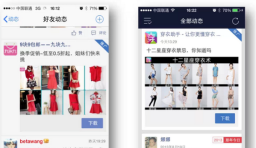 今天的信息流广告，明天的移动原生程序化