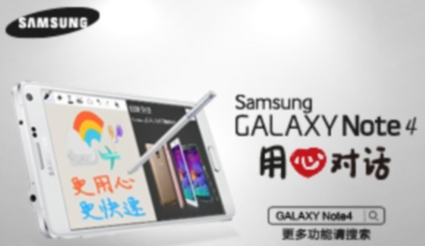 三星电子：移动终端巨头领衔移动营销