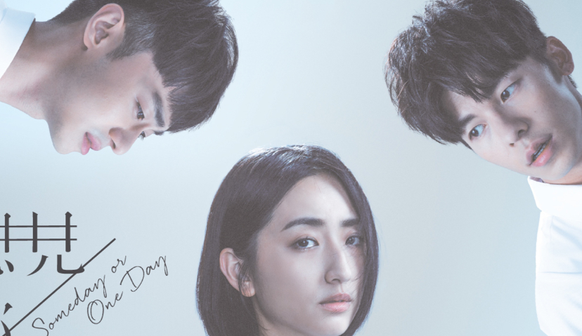 36万人“真香”的《想见你》，是台剧蓄谋已久的“复兴”缩影