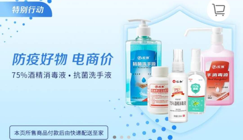 瑞幸咖啡跨界布局防疫物资，释放多品类平台发展信号？