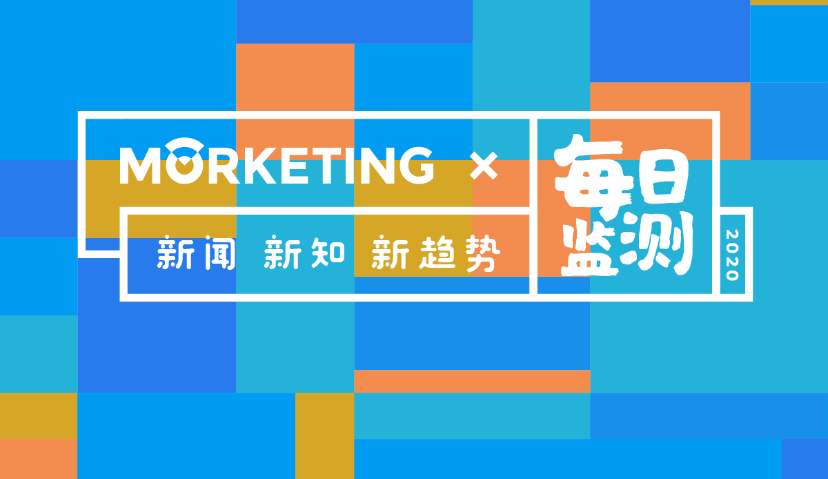 Morketing每日监测2.11：太平鸟疫情期间日均零售额超800万；资生堂春节销售暴跌55%；快手回应外界报道的2019及2020年广告收入数字：均不属实