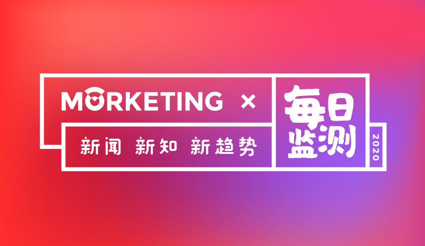 Morketing每日监测2.10：拼多多推出10亿商家补贴；2020年春节期间移动互联网流量增长36.4%；Instagram的200亿美元广告收入对营销人员来说并不算是一个震惊