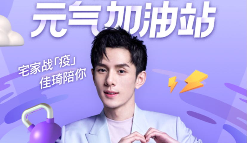 OMG！魔鬼教练员上线，Keep联合李佳琦推出“魔鬼瘦小腹计划”