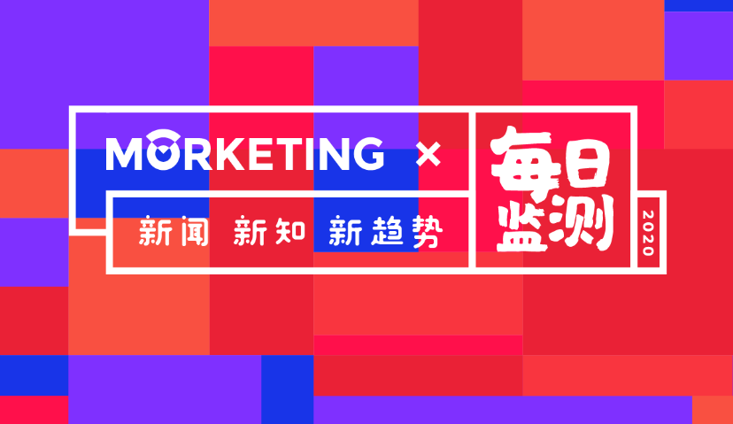 Morketing每日监测2.21：维多利亚的秘密控制权即将转手；Forever21被收购；搜狐推出移动智慧办公产品“小E”；中国旅游研究院称2020年国内旅游减收1.18万亿元