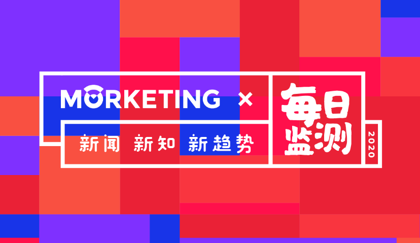 Morketing每日监测2.7：微软将亚马逊和谷歌视为游戏业务最大威胁;阿里健康将斥资约81亿港元收购天猫平台相关业务;微盟启动“同舟计划”