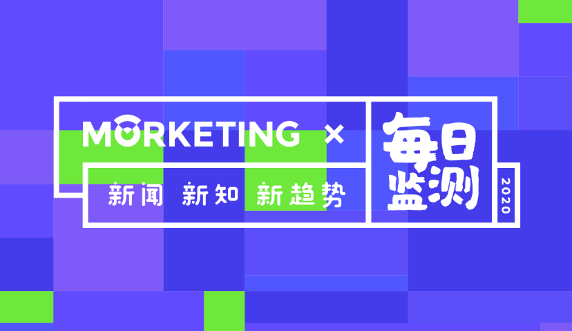 Morketing每日监测1.09：玛氏食品任命全球首席营销官；微软Access数据库出现漏洞，或致8.5万家企业面临风险；高盛：微软Azure超过AWS成最受欢迎云服务