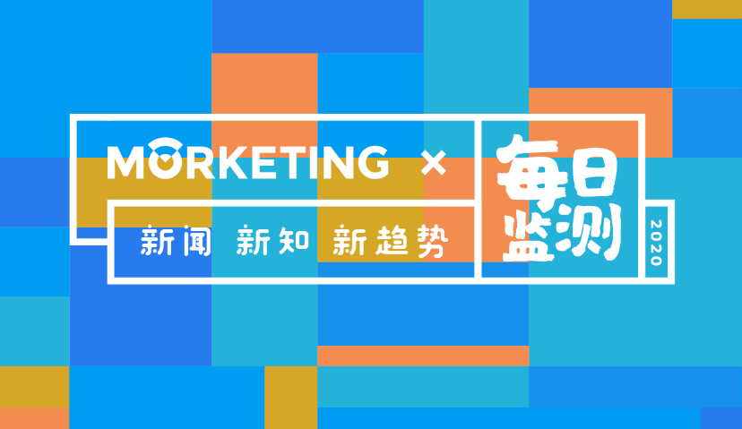 Morketing每日监测1.21：Pandora为改善客户体验组建数据驱动部门；LV老板再次成全球首富；字节跳动组建超1000人游戏部门；iPhone 11彻底关闭位置跟踪