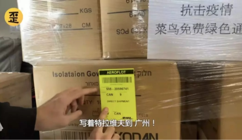 从带货主播到抗疫达人，天猫国际90后“网紫”捐出10万个口罩