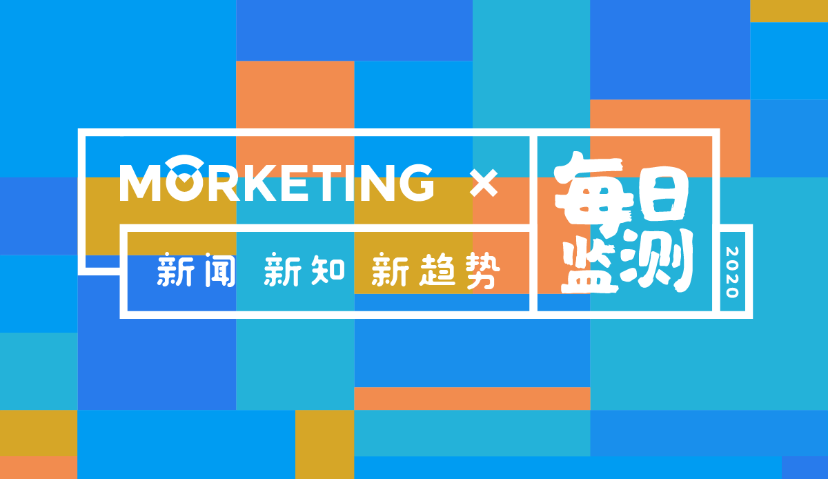 Morketing每日监测2.4：瑞幸咖啡否认浑水做空报告中的所有指控；肯德基必胜客推出“无接触配送”；疫情下星巴克对一季度依然乐观；亚马逊在第四季度收益中强调品牌广告野心