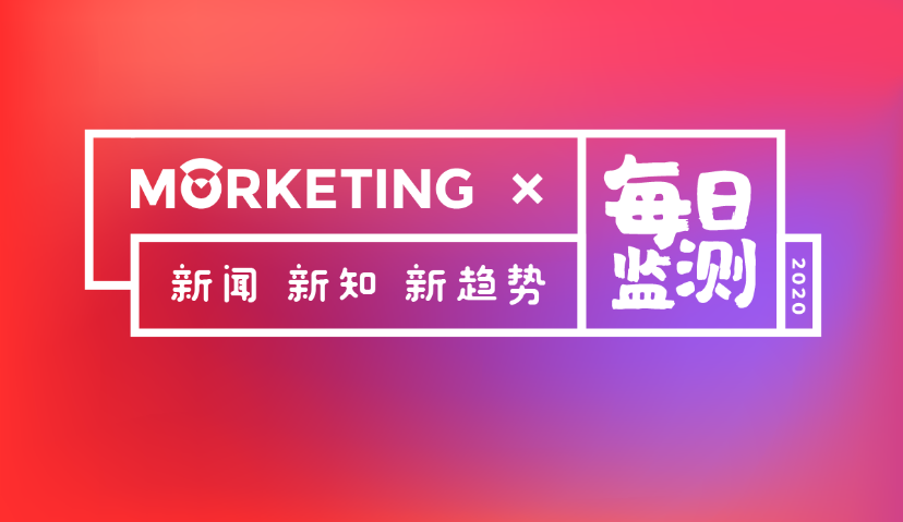 Morketing每日监测2.23：百事公司7.05亿美元收购百草味；字节跳动借抖音国际版开拓新业务，广告收入一年暴涨75倍；Facebook前全球客户部合伙人揭秘15条广告法则
