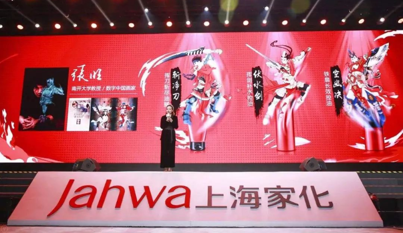 上海家化公布2019年总营收76亿，其营销类费用上涨至24亿