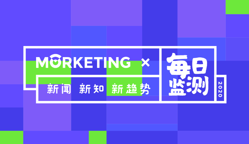 Morketing文娱营销02.27监测：微博发布财报，下调第一季度营收预期；北京市政府发布电影院复工指南；Nike发布纪念科比短片