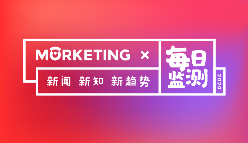 Morketing每日监测01.13：淘宝成为春晚独家电商合作伙伴， 聚划算大年夜补贴10亿；徐雷公布京东零售2020年目标：交易额、收入、用户、利润加速增长；美的与曼城正式成为全球合作伙伴