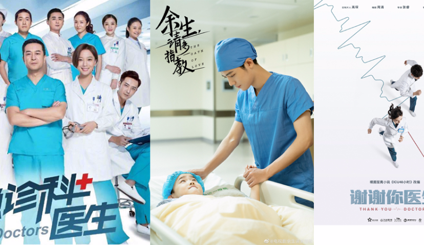 ​疫情过后，国产医疗剧能打破“十拍九烂”的魔咒吗？