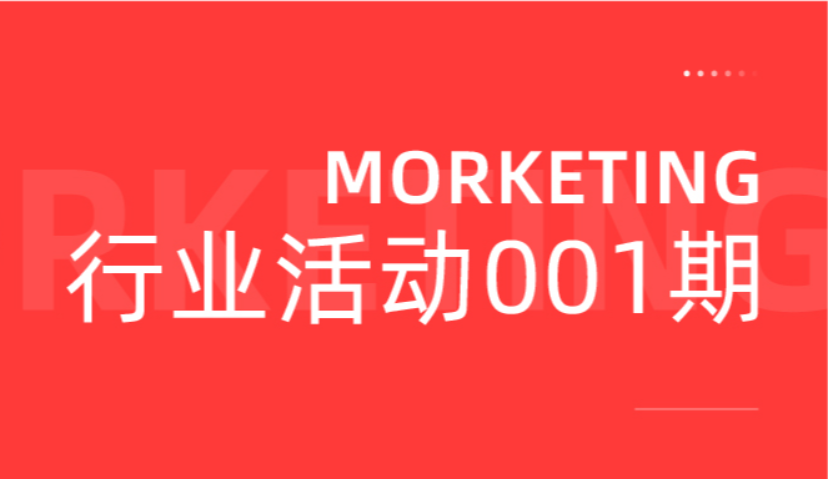 市场营销人必看！2020年3月云活动集锦 ｜Morketing活动推荐01期
