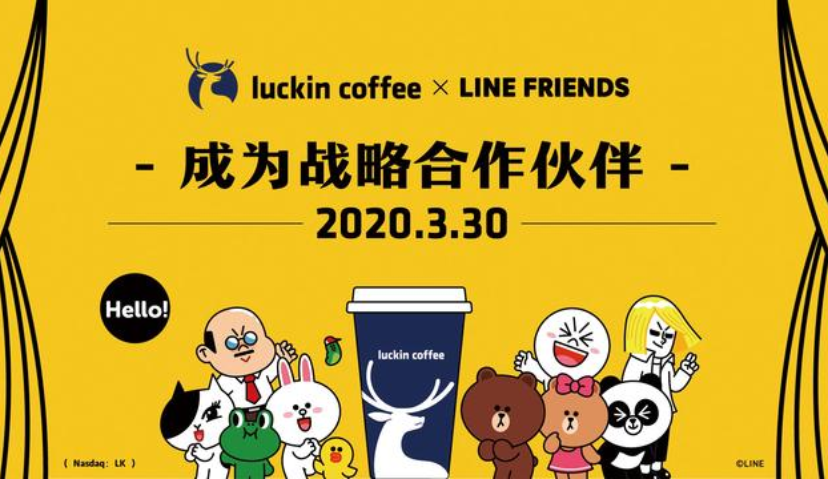 瞄准年轻消费人群：瑞幸咖啡与LINE FRIENDS宣布战略合作