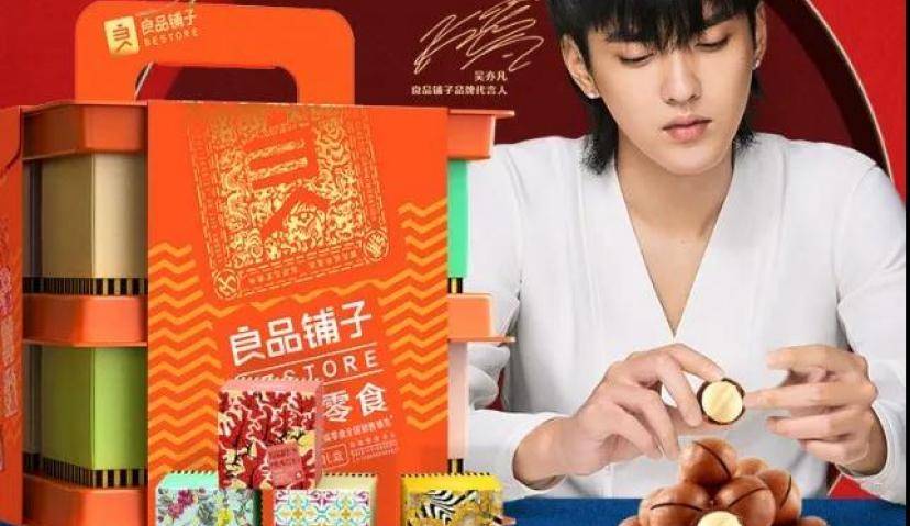 良品铺子年货节营销：解锁零食界种草新思路