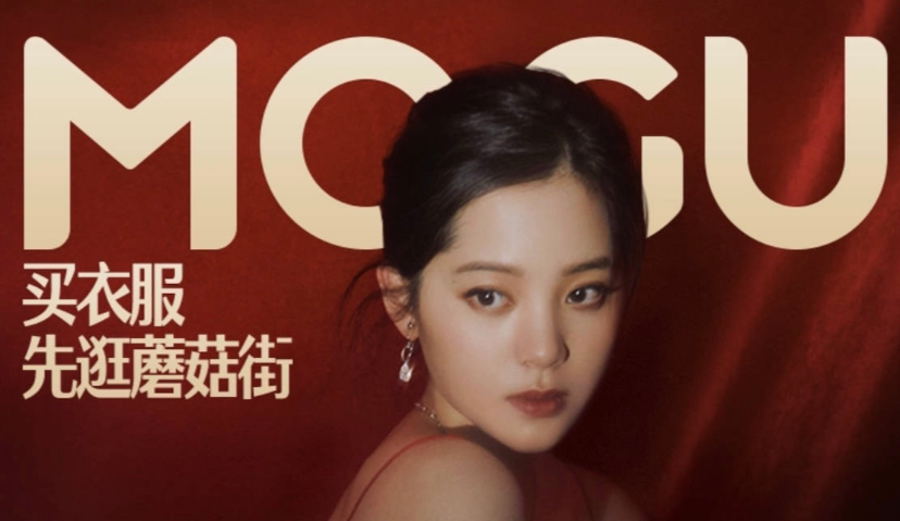 蘑菇街2020财年Q3播业务GMV同比增长99.5%