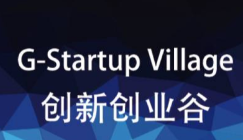 GDMS全球数字营销峰会创新创业谷火热报名中