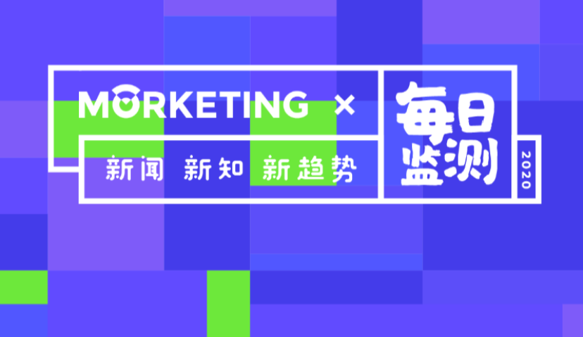 Morketing监测4.30：泡泡玛特融资超1亿美元，最快下个月启动赴港IPO；H&M永久关闭在意大利的8家门店；分众传媒第一季度实现营收19.38亿元