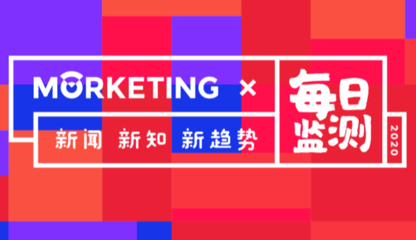 Morketing每日监测4.10：B站获索尼4亿美元战略投资，双方将在多个领域展开合作；AppAnnie撤应用榜单 拼多多超淘宝数据闹乌龙？阿里巴巴推出“数字粮仓”计划